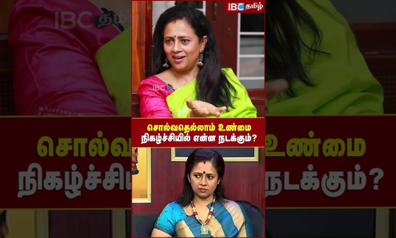Was wird in Solvathellam Unmai passieren? – Lakshmi Ramakrishnan | Tamilisches Kino | IBC Tamil Was wird in Solvathellam Unmai passieren? – Lakshmi Ramakrishnan | Tamilisches Kino | IBC Tamil
