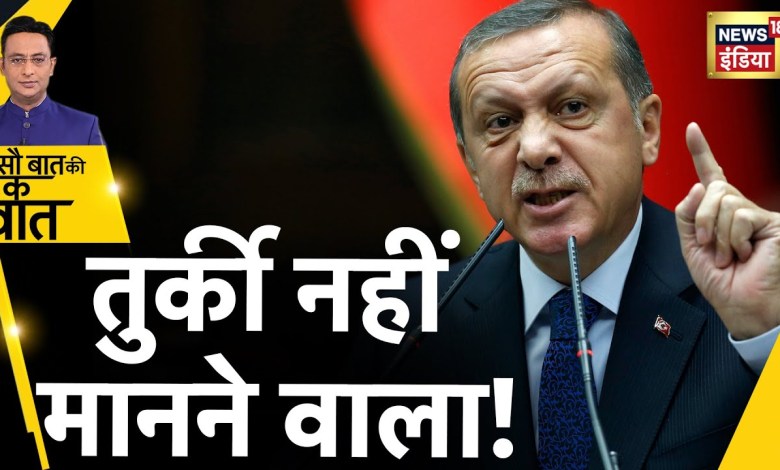 Türkei-Syrien-Nachrichten: Die Türkei kann jederzeit eine große Militäroperation in Syrien starten. Hindi Nachrichten Türkei-Syrien-Nachrichten: Die Türkei kann jederzeit eine große Militäroperation in Syrien starten. Hindi Nachrichten