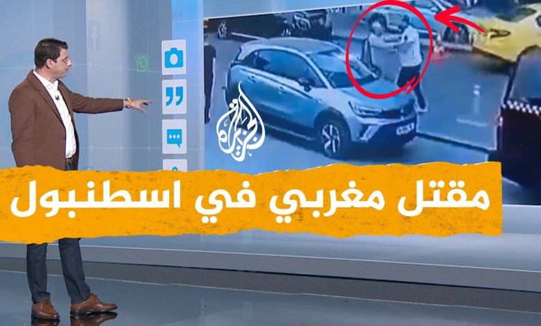 Netzwerke | Ein Marokkaner wurde in Istanbul von einem türkischen Taxifahrer getötet Netzwerke | Ein Marokkaner wurde in Istanbul von einem türkischen Taxifahrer getötet