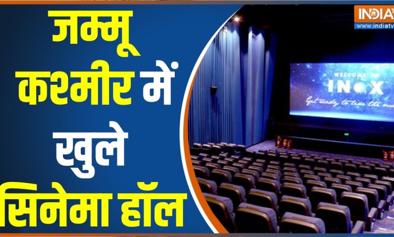 Jammu und Kashmir: Historischer Moment! Kinosäle kehren nach 30-jähriger Wartezeit ins Valley zurück Jammu und Kashmir: Historischer Moment! Kinosäle kehren nach 30-jähriger Wartezeit ins Valley zurück