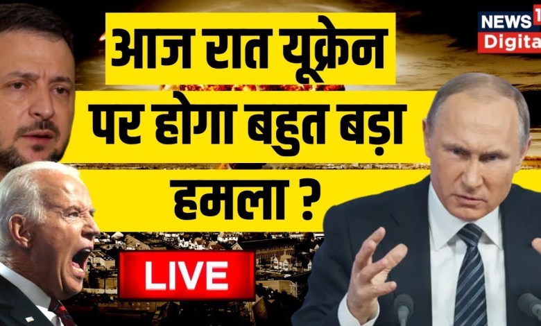 Russland-Ukraine-Krieg Live | Wladimir Putin | Weltnachrichten Live | Selenskyj | Weltkrieg | Joe Biden Russland-Ukraine-Krieg Live | Wladimir Putin | Weltnachrichten Live | Selenskyj | Weltkrieg | Joe Biden
