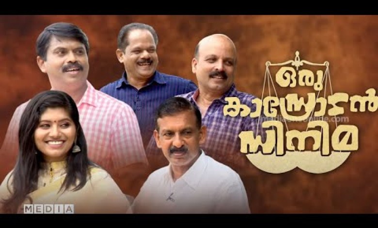 Ein Kasrotan-Film | ORU KAZARODAN KINO | Nna Thaan Fall Kodu Malayalam Film | Ein Kasrotan-Film | ORU KAZARODAN KINO | Nna Thaan Fall Kodu Malayalam Film |