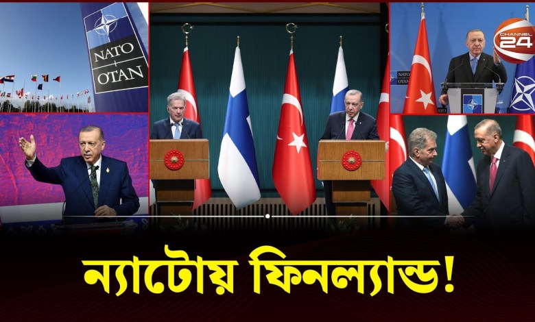 Finland has opened the way for NATO membership NATO | Finland | Turkey | Finland’s NATO Application Finland has opened the way for NATO membership NATO | Finland | Turkey | Finland’s NATO Application