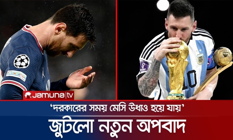 ‘Messi is no longer that Messi’; Added new slander Messi PSG | Champions League ‘Messi is no longer that Messi’; Added new slander Messi PSG | Champions League