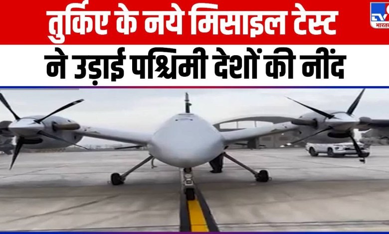 Turkey’s new missile test made western countries sleepless. Russia | Ukraine Turkey’s new missile test made western countries sleepless. Russia | Ukraine