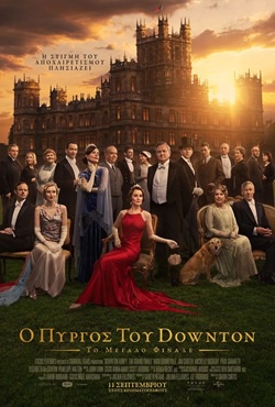 Ο Πύργος του Downton: Το Μεγάλο Φινάλε (2025)