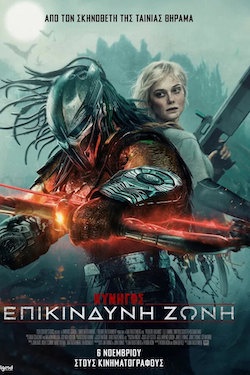 Predator: Badlands (2025)