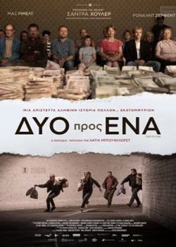 Two to One (2024) Two to One (2024) Κωμωδία Online Greek subtitles. Δύο Προς Ένα.