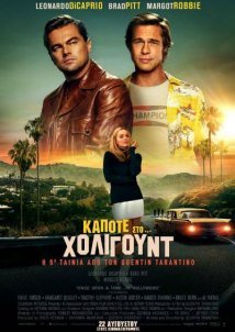 Once Upon a Time in Hollywood (2019) Once Upon a Time in Hollywood (2019) Κωμωδία Online Greek subtitles. Κάποτε στο… Χόλιγουντ.