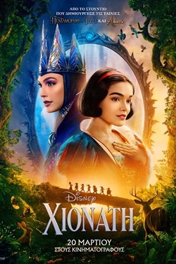 Snow White (2025) Snow White (2025) Οικογενειακές Online Greek Movies. Χιονάτη