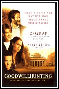 Good Will Hunting (1997) Good Will Hunting (1997) Δράμα Online Greek subtitles. Ο ξεχωριστός Γουίλ Χάντινγκ.