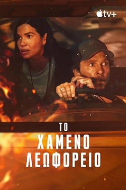 The Lost Bus (2025) The Lost Bus (2025) Θρίλερ Online Greek subtitles. Το Χαμένο Λεωφορείο