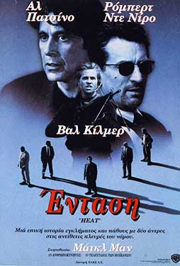 Heat (1995)