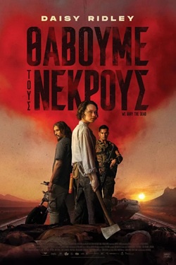 We Bury the Dead (2024)