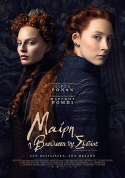 Mary Queen of Scots (2018) Mary Queen of Scots (2018) Δράμα Online Greek subtitles. Μαίρη, Η Βασίλισσα της Σκοτία