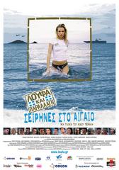 Λούφα και παραλλαγή: Σειρήνες στο Αιγαίο (2006) Λούφα και παραλλαγή: Σειρήνες στο Αιγαίο (2006)