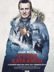 Cold Pursuit (2019)