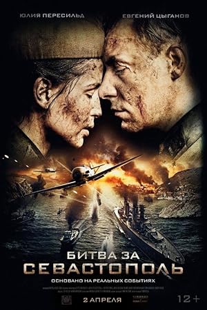 Battle For Sevastopol (2015) Battle For Sevastopol (2015) Πολεμικές Online Greek subtitles.