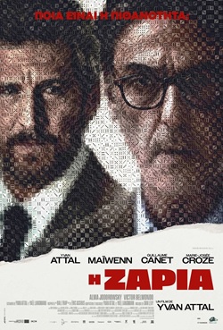 Breaking Point (2024)