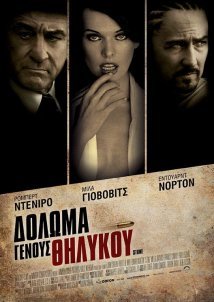 Stone (2010) Stone (2010) Online Greek subtitles. Δόλωμα γένους θηλυκού