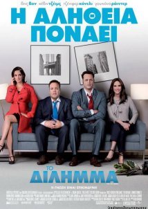 The Dilemma (2011) The Dilemma (2011) Κωμωδία Online Greek subtitles. Το Δίλημμα