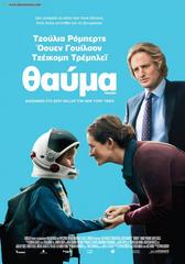 Wonder (2017) Wonder (2017) Δράμα Online Greek subtitles. Θαύμα.