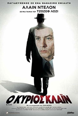 Μίστερ Κλάιν – Mr. Klein (1976)