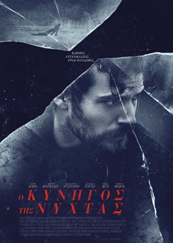 Nomis (2018) Nomis (2018) - Night Hunter Δράση Online Greek subtitles. Ο Κυνηγός Της Νύχτας.