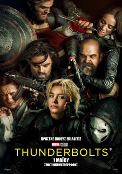 Thunderbolts* (2025) Thunderbolts* (2025) Θρίλερ Online Greek subtitles.