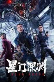 Star Abyss (2024) Star Abyss (2024) Περιπέτεια Online Greek subtitles.