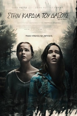 Into the Forest (2016)