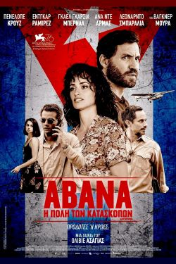 Wasp Network (2019) Wasp Network (2019) Θρίλερ Online Greek subtitles. Αβάνα: Η πόλη των κατασκόπων.