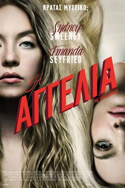 The Housemaid (2025)