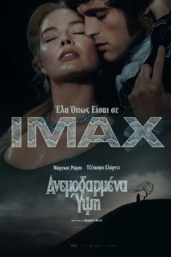 “Wuthering Heights” (2026)