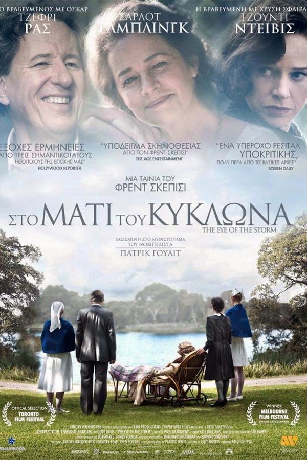 The Eye of the Storm (2011)