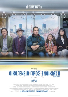 Rental Family (2025)