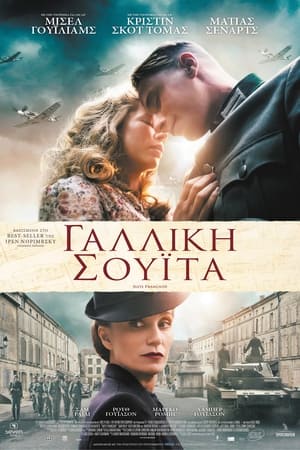 Suite francaise (2014) Suite francaise (2014) Πολεμικές Online Greek subtitles.