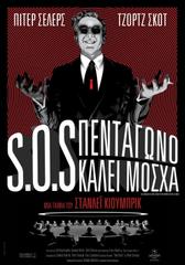 S O S Πεντάγωνο Καλεί Μόσχα (1964) S.O.S Πεντάγωνο Καλεί Μόσχα (1964) Κωμωδία Online Greek subtitles
