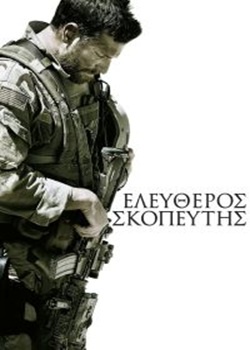 American Sniper (2014) American Sniper (2014) Πολεμικές Online Greek subtitles. Ελεύθερος σκοπευτής