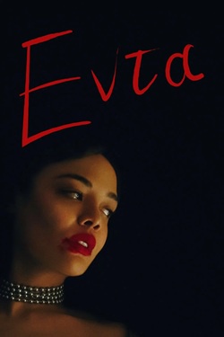 Hedda – Έντα (2025)