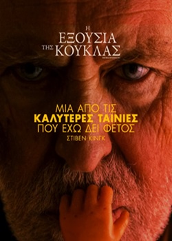 The Rule of Jenny Pen (2025) The Rule of Jenny Pen (2025) Θρίλερ Online Greek subtitles. Η Εξουσία της Κούκλας.