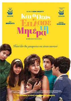 Once Upon My Mother (2025)