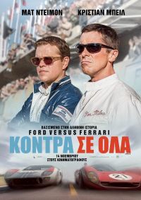 Ford v Ferrari (2019) Ford v Ferrari (2019) Δράση Online Greek subtitles. Κόντρα σε Όλα