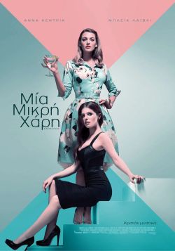 A Simple Favor (2018) A Simple Favor (2018) Κωμωδία Online Greek subtitles. Μια Μικρή Χάρη.