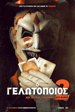 The Jester 2 (2025) The Jester 2 (2025) Τρόμου Online Greek subtitles. Ο Γελωτοποιός 2.