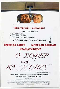 Driving Miss Daisy (1989) Driving Miss Daisy (1989) Δράμα Online Greek subtitles. Ο σοφέρ της κυρίας Ντέιζι: Ατλάντα 1948