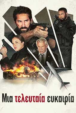 One More Shot (2024) One More Shot (2024) Θρίλερ Online Greek subtitles. Μια Τελευταία Ευκαιρία.