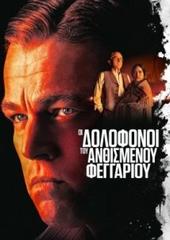 Killers of the Flower Moon (2023) Killers of the Flower Moon (2023) Εγκλήματος Online Greek subtitles. Οι Δολοφόνοι του Ανθισμένου Φεγγαριού