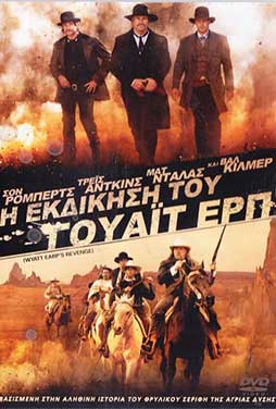 Wyatt Earp’s Revenge (2012) Wyatt Earp's Revenge (2012) Γουέστερν Online Greek subtitles. Η εκδίκηση του Γουάιατ Ερπ