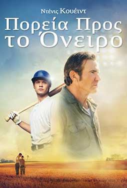 The Hill (2023) The Hill (2023) Δράμα Online Greek subtitles. Πορεία προς το Όνειρο.